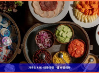태국 방콕 호텔 추천! 라 프티트 살릴 수쿰빗 11, 커플 여행 최고의 선택!