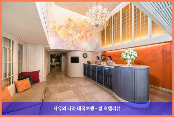 태국 방콕 호텔 추천! 라 프티트 살릴 수쿰빗 11, 커플 여행 최고의 선택!
