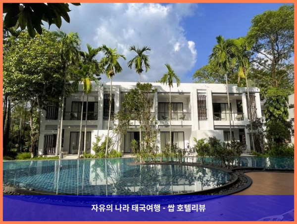 태국 쁘라찐부리 호텔 추천: 시암다사다 카오야이, 완벽한 커플 여행의 추억을 만들다!
