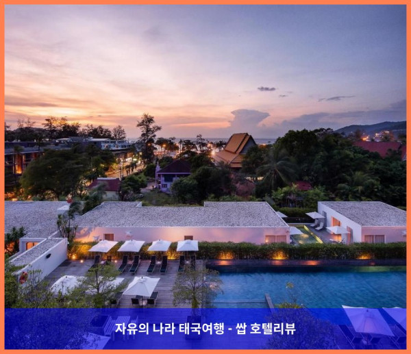 태국 푸켓 호텔 추천! 냅 파통에서의 잊지 못할 로맨틱 휴가 후기♥