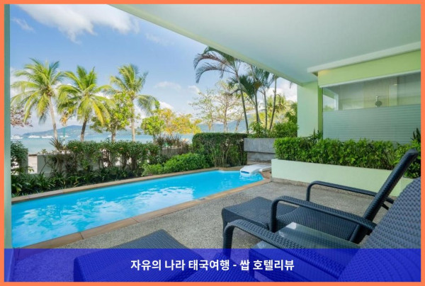 태국 푸켓 호텔 추천! 홈 블리스 사우스비치 빠통, 완벽한 커플 여행 후기♥