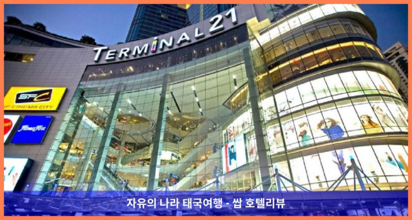 태국 방콕 호텔 추천! 렘브란트 호텔 방콕, 커플 여행 최고였어!????