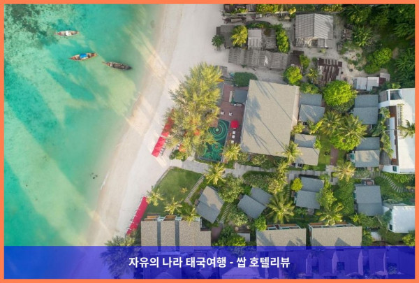 태국 꼬리뻬 / 코리페 호텔 추천: 이딜릭 콘셉트 리조트, 신혼여행 끝판왕!