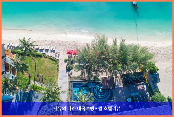 태국 꼬리뻬 / 코리페 호텔 추천: 이딜릭 콘셉트 리조트, 신혼여행 끝판왕!