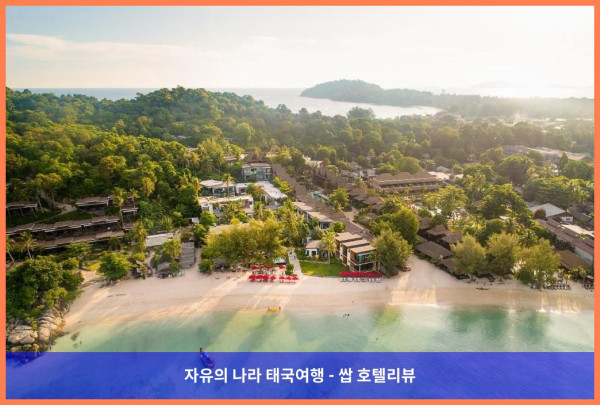 태국 꼬리뻬 / 코리페 호텔 추천: 이딜릭 콘셉트 리조트, 신혼여행 끝판왕!
