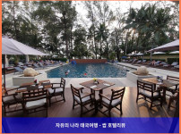 태국 카오락 호텔 추천! 더 그랜드 사우스씨 카오락 비치 리조트, 신혼여행 끝판왕 후기!